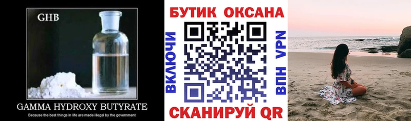 Бутират вода  Купить закладки  Энгельс 