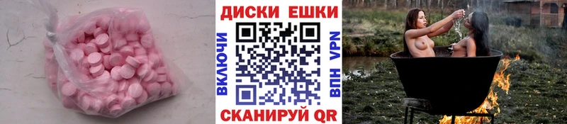Ecstasy 250 мг Купить где Энгельс