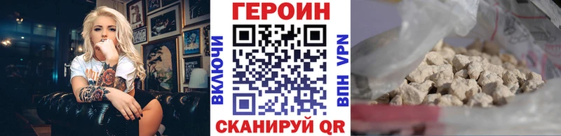 Героин Афган  Купить  Энгельс 