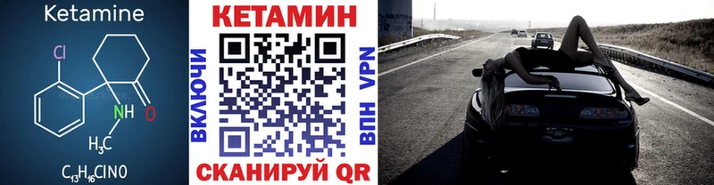 Купить закладки Энгельс КЕТАМИН ketamine