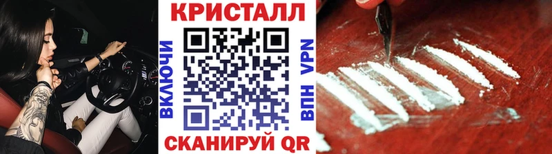 Купить Энгельс Метамфетамин кристалл